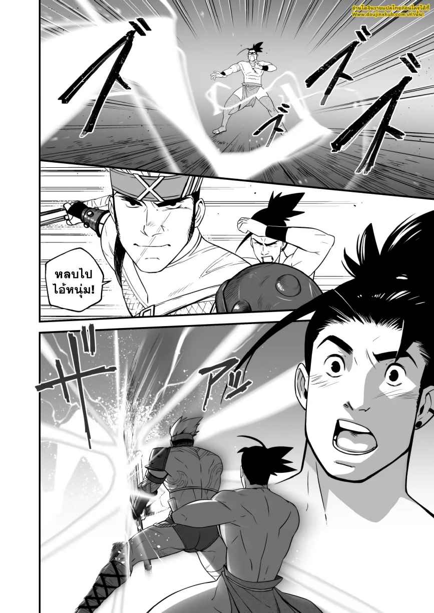 สเฟียร์ฮันเตอร์